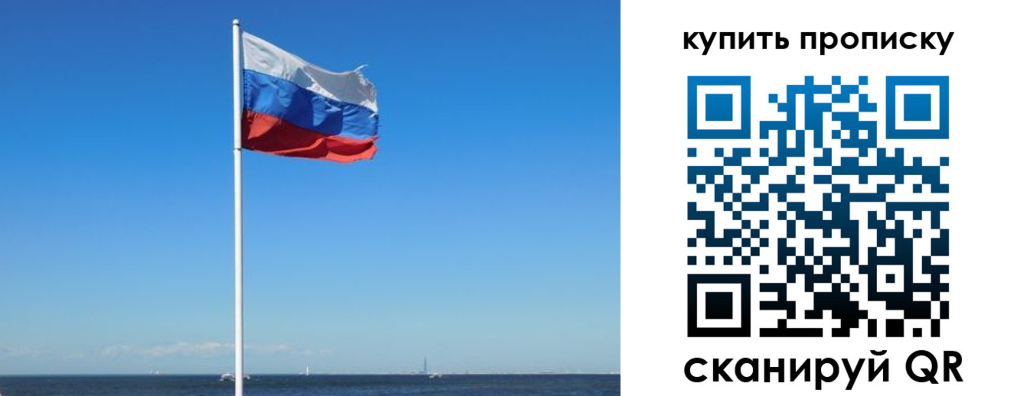 прописка для школы в Салехарде