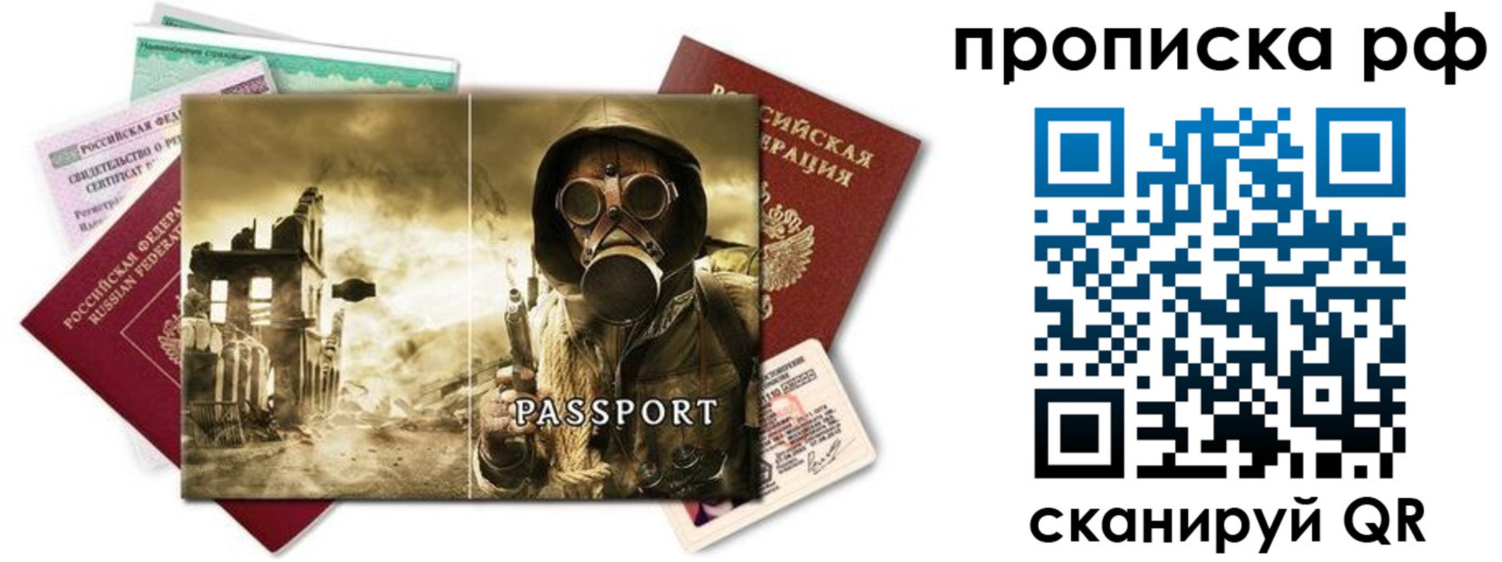 временная регистрация для всех в Салехарде