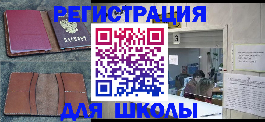 временная регистрация надежно в Салехарде
